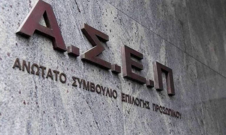 ΑΣΕΠ διαγωνισμοί: Τι θα περιλαμβάνουν – Ποια είναι η διαδικασία