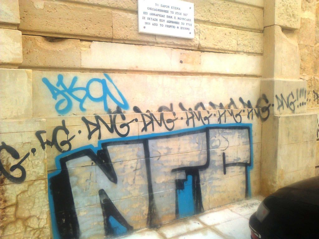 Δικαστήριο στα Χανιά έκρινε ανήλικο ως ένοχο για γκράφιτι χωρίς να έχει συλληφθεί επ’ αυτοφώρω