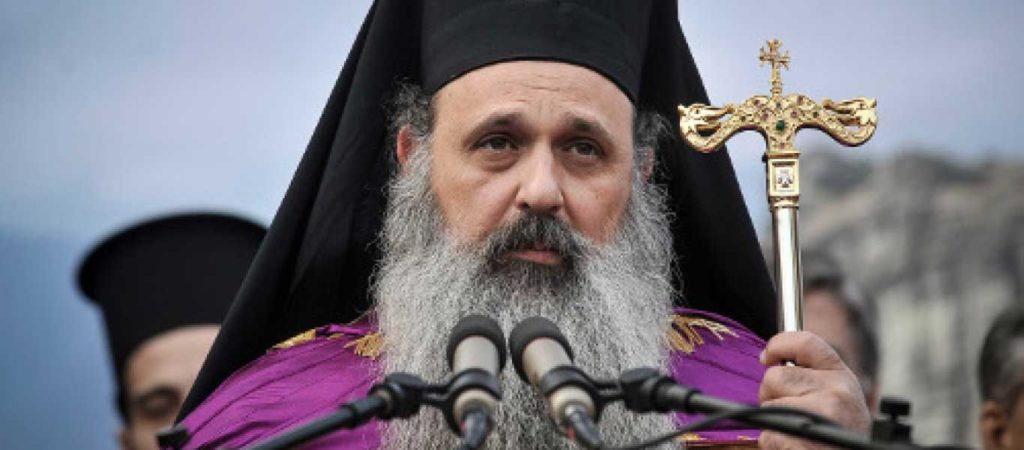 Πρόγραμμα του Μητροπολίτη Σταγών και Μετεώρων