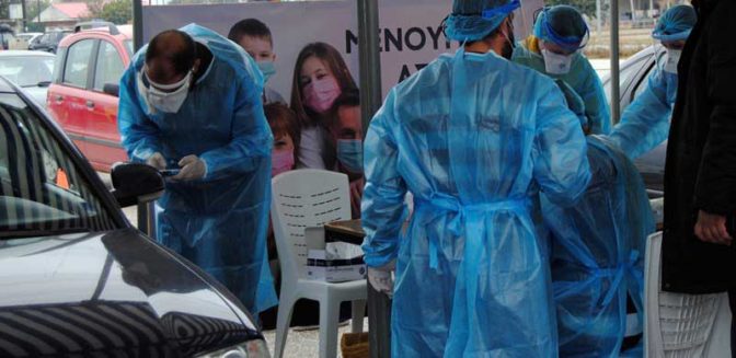 Δήμος Σοφάδων: Δωρεάν «drive through covid test» την Πέμπτη 26 Νοεμβρίου