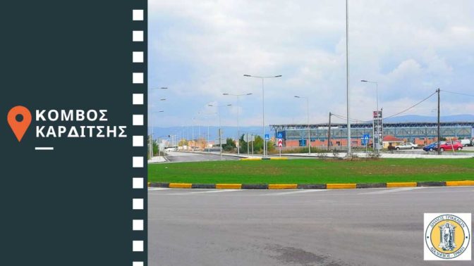 «Πράσινες» παρεμβάσεις από τον Δήμο Τρικκαίων