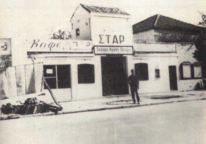 ΜΝΗΜΕΣ ΑΠΟ ΤΑ ΤΡΙΚΑΛΙΝΑ ΣΙΝΕΜΑ (και λοιπά, πολλά, συναφή και μη)