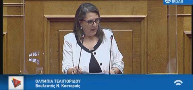 Ερώτηση της Ολυμπίας Τελιγιορίδου για το διπλό υγειονομικό χτύπημα των εκτροφέων Αυτόχθονου Μαύρου Χοίρου