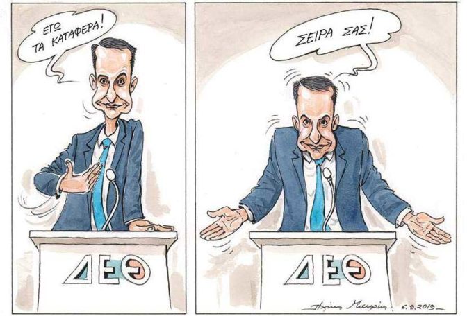 Απολογισμός της κυβέρνησης για το 2020 και οι ελπίδες του κόσμου για το 2021