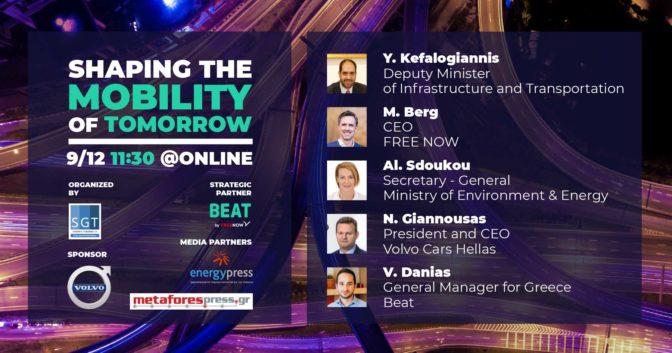 «Shaping the Mobility of Tomorrow» Ο δρόμος για την μετάβαση στην εποχή της ηλεκτροκίνησης