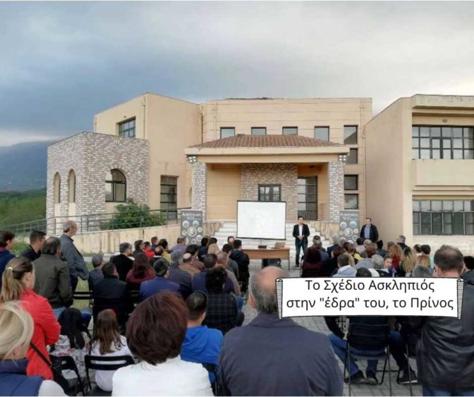 «Σχέδιο Ασκληπιός»: Ξεκινά το μεγάλο αναπτυξιακό έργο του Δ. Τρικκαίων