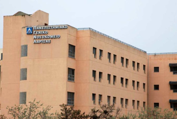 Ανακοίνωση Ογκολογικής Κλινικής Πανεπιστημιακού Γενικού Νοσοκομείου Λάρισας