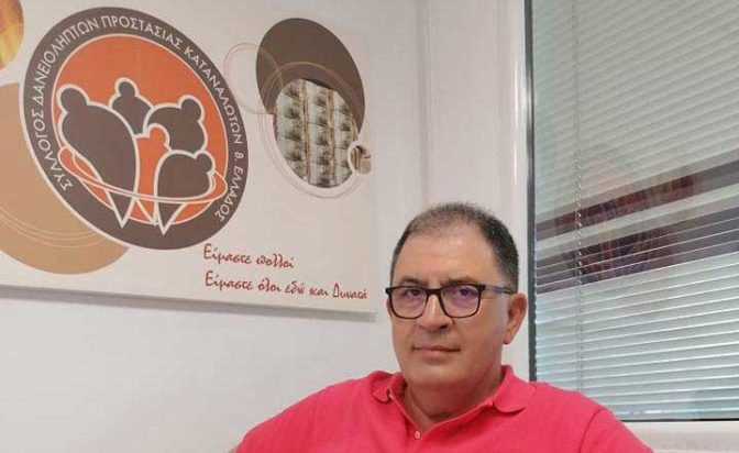 Ένα ακόμη «Επιτελικό» αλαλούμ «Αριστείας» και «Εξειδίκευσης» σε βάρος των Δανειοληπτών