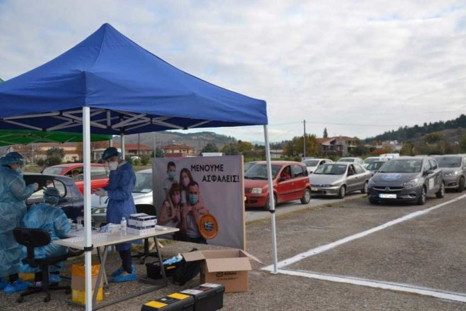 Στην Πύλη Τρικάλων αύριο τα «Drive through Rapid testings» για τον κορωνοιό