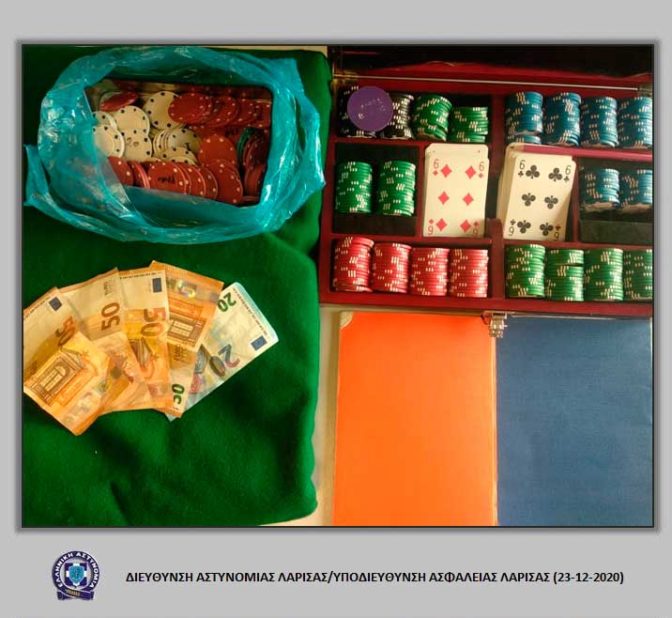 Συνελήφθησαν 14 άτομα για …«POKER» στη Λάρισα