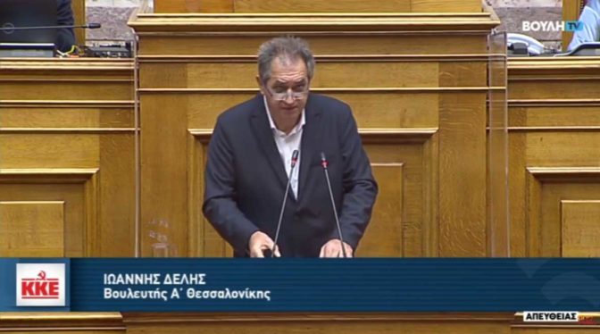 ΚΚΕ: Να αποσυρθεί εδώ και τώρα η απαράδεκτη τροπολογία Αυγενάκη για την αναβολή των εκλογών του ΣΕΓΑΣ