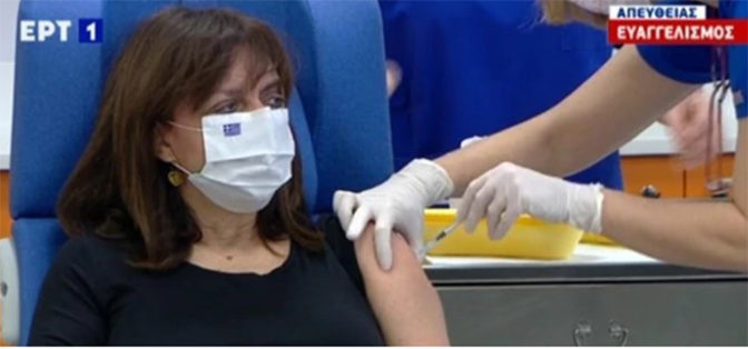 Στον «Ευαγγελισμό» εμβολιάστηκε η Πρόεδρος της Δημοκρατίας Κατερίνα Σακελλαροπούλου