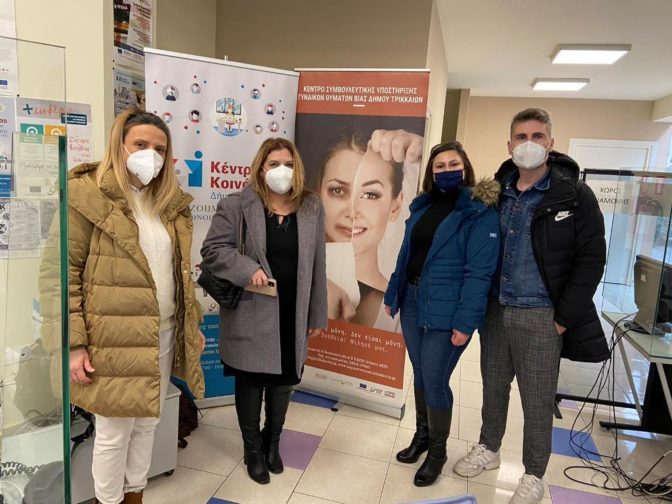 Ισχυρό συμβολικό μήνυμα για τη βία κατά γυναικών από τα Τρίκαλα