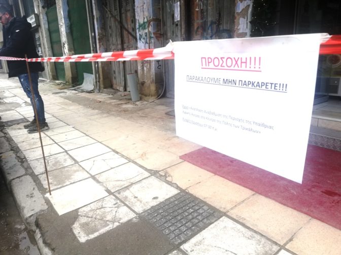 Νέα πεζοδρόμια στη λαϊκή αγορά των Τρικάλων