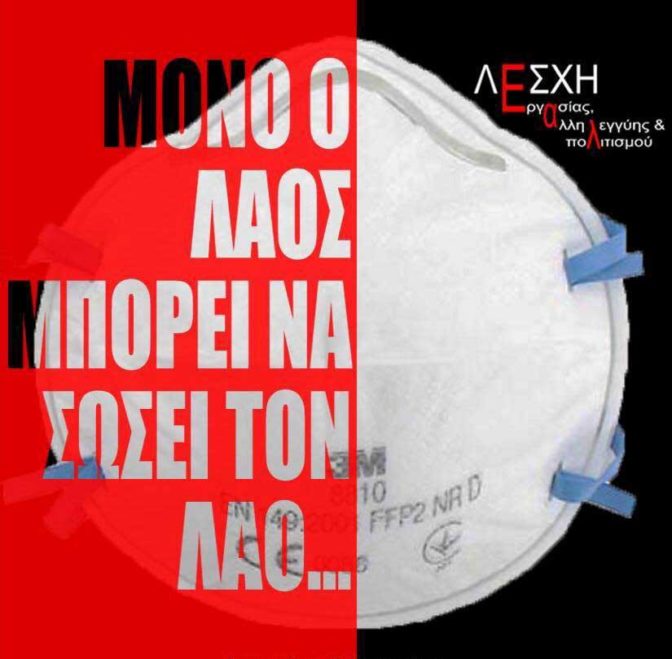 2020 H χρονιά που φέρανε τα πάνω - κάτω 2021 Η χρονιά που θα φέρουμε τα κάτω - πάνω!