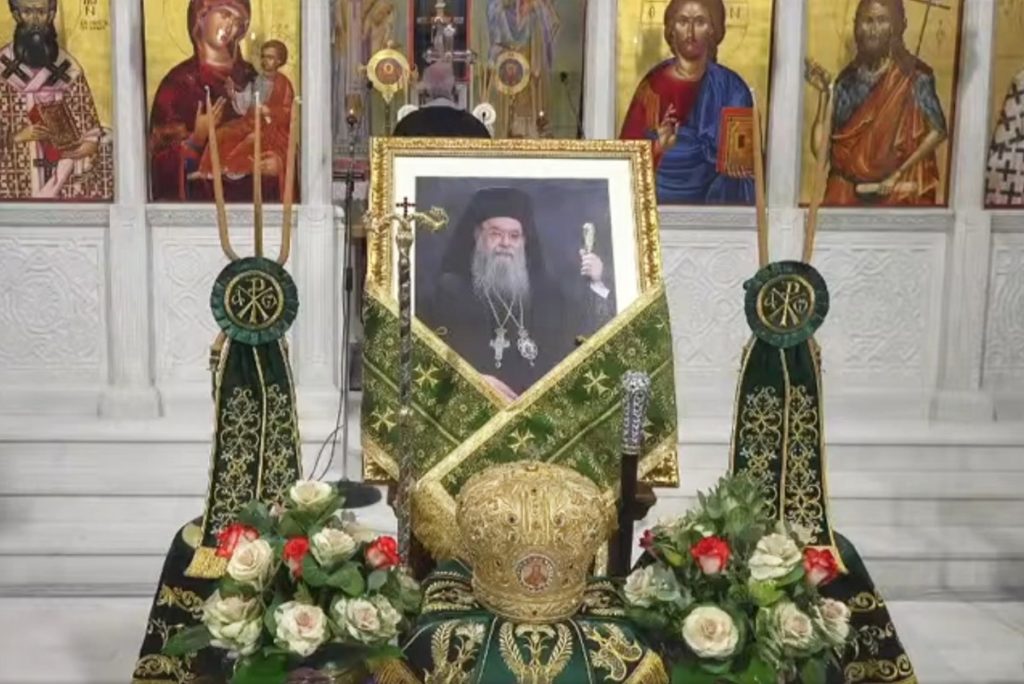 Σαράντα ημέρες χωρίς τον μητροπολίτη πρώην Τρίκκης κυρό Αλέξιο