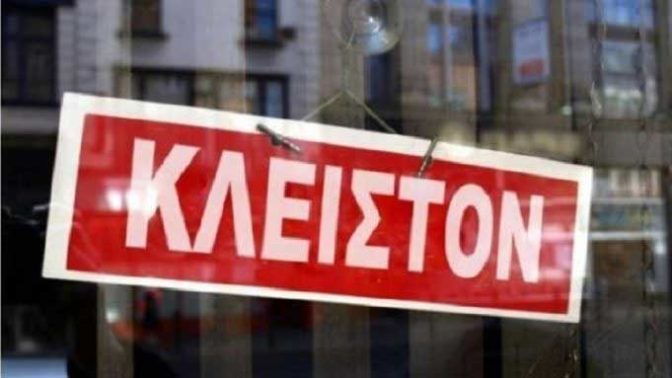 Συνέχεια του σήριαλ των αναβολών του ανοίγματος
