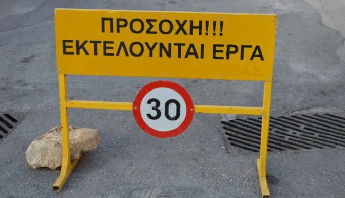 Άλλα τέσσερα έργα σε χωριά του Δ. Τρικκαίων