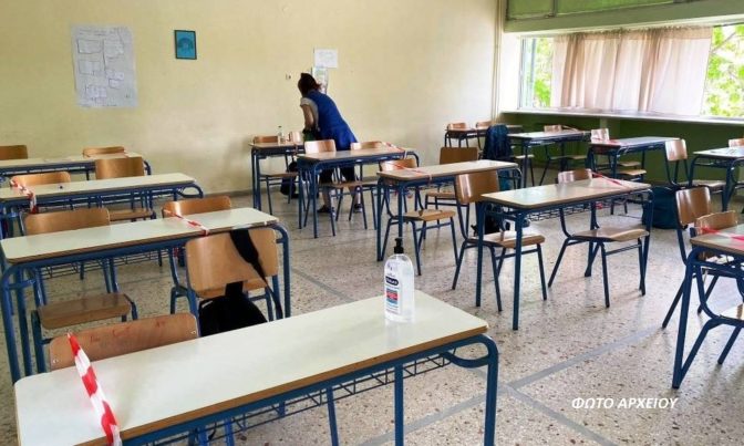 Έτοιμος ο Δήμος Τρικκαίων για το άνοιγμα σχολείων