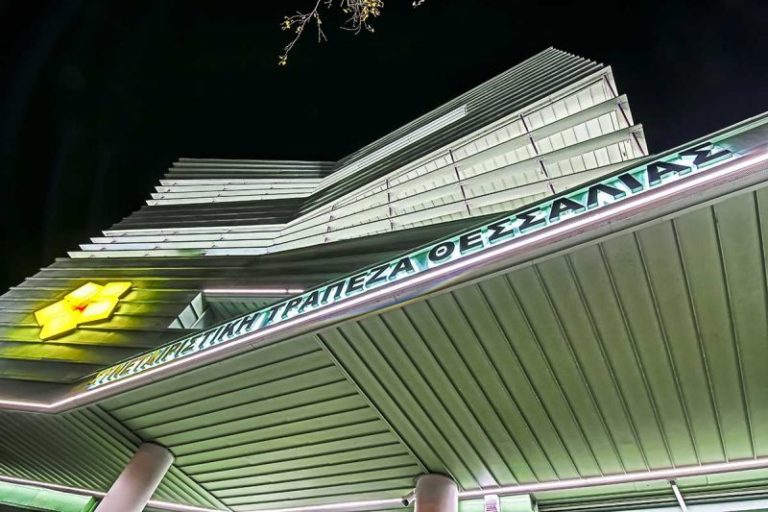 Τα αποτελέσματα των εκλογών της Συνεταιριστικής Τράπεζας Θεσσαλίας