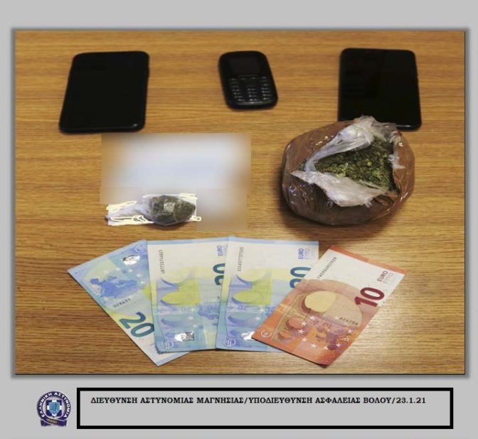 Τρεις συλλήψεις για κατοχή ναρκωτικών στο Βόλο