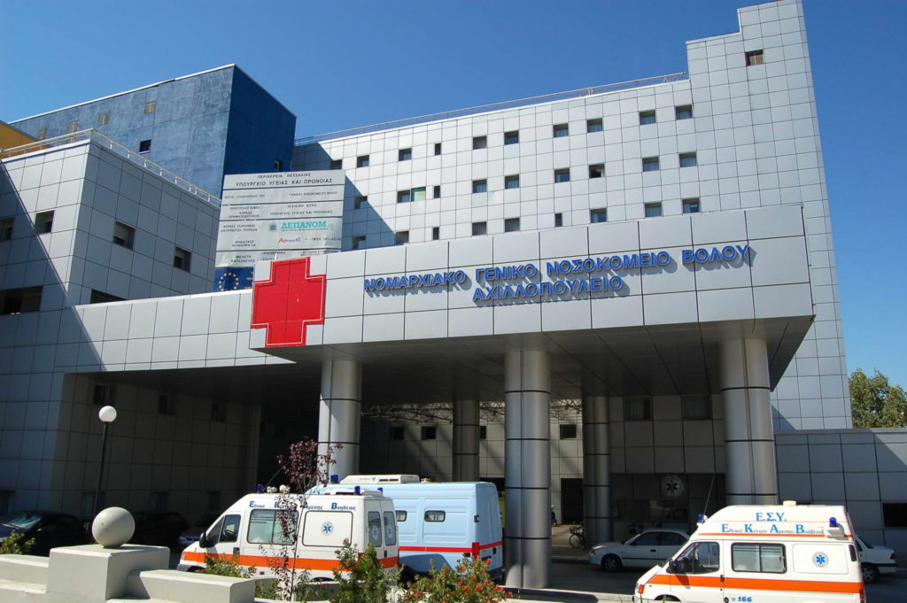 Στο Νοσοκομείο Βόλου μεταφέρθηκε βρέφος 15 μηνών με υψηλό πυρετό