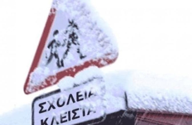 Ο παγετός κλείνει όλα τα σχολεία στον νομό Τρικάλων
