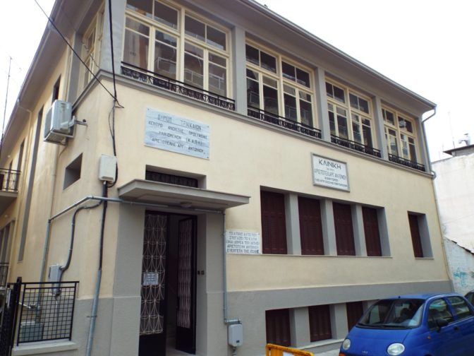 «Μήδεια»: Μέριμνα του Δ. Τρικκαίων για αστέγους και θερμαινόμενους χώρους