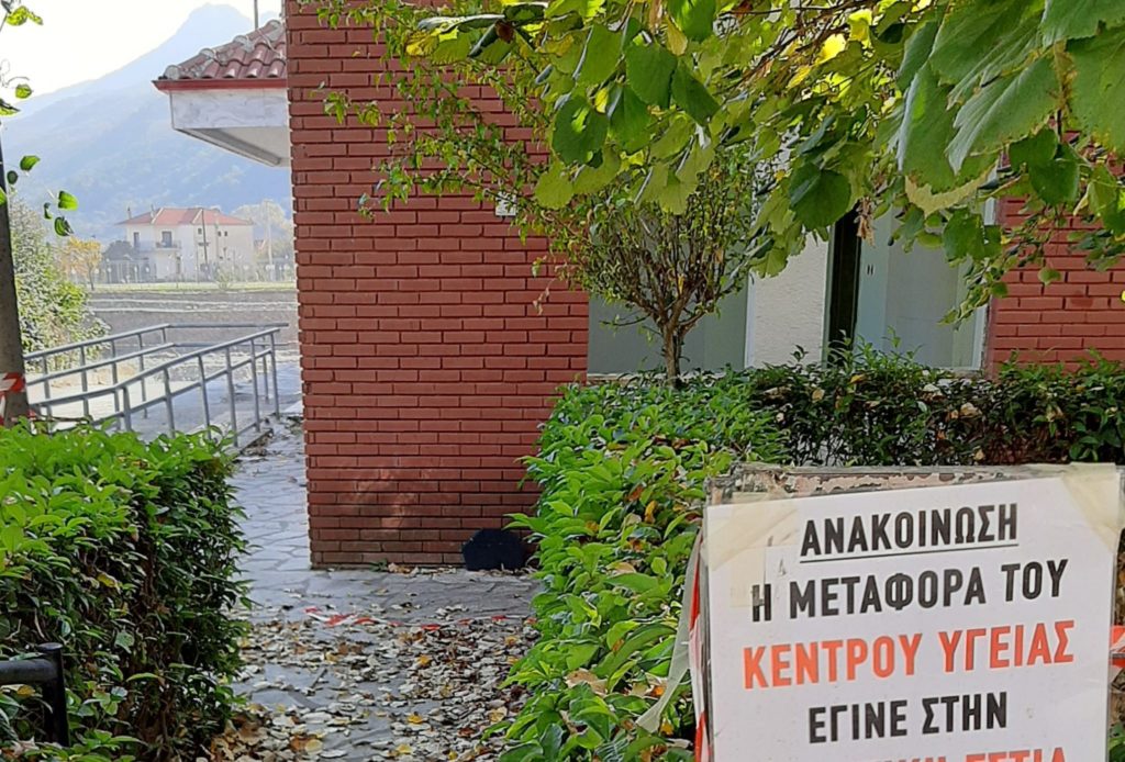 « ΕΠΙΜΕΝΟΥΝ…στην κατεδάφιση κτηρίου κ. Υγείας Μουζακίου»