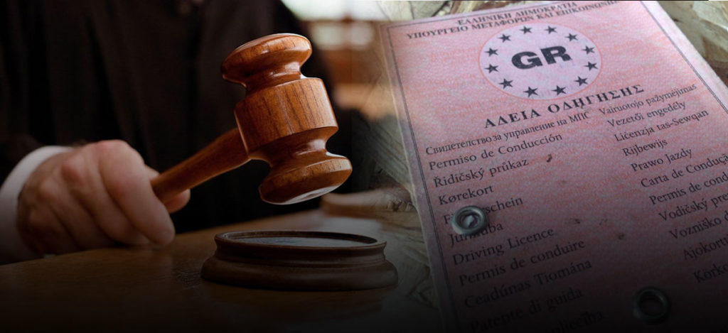 Εξαρθρώθηκε πολυμελές κύκλωμα δημοσίων λειτουργών για πλαστά διπλώματα