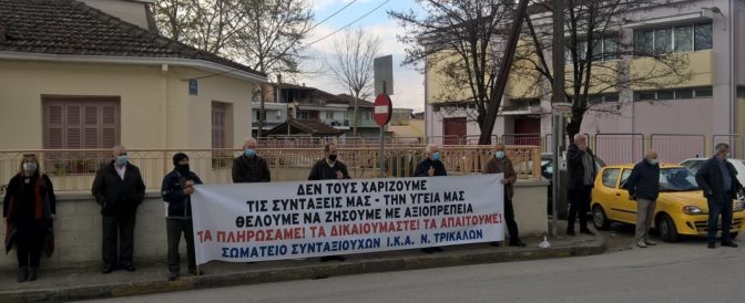 Κινητοποίηση σήμερα στο Νοσοκομείο Τρικάλων ενάντια στην απόλυση και τις διώξεις υγειονομικών συνδικαλιστών