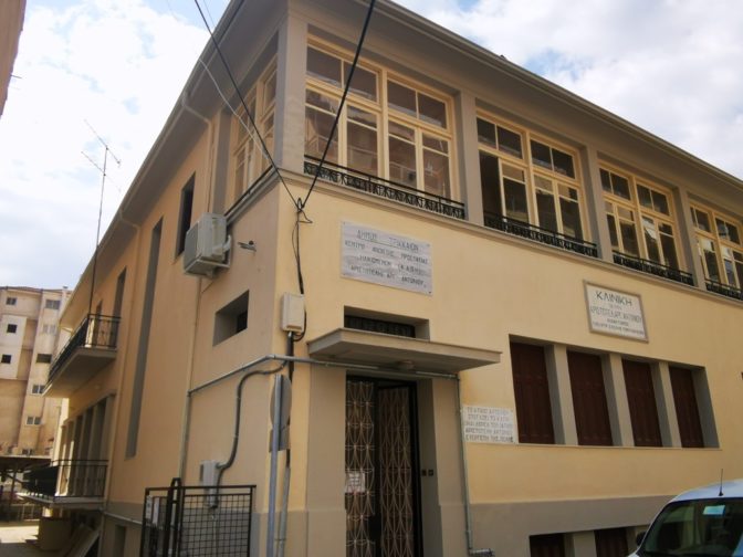 Τρίκαλα: Συνεχής βελτίωση στο Κέντρο Ημέρας Αστέγων