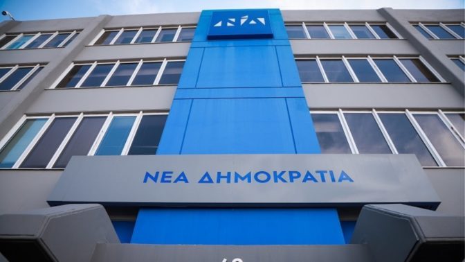 ΝΔ: «Το εργοστάσιο κατασκευής fake news της Κουμουνδρούρου δούλεψε...»