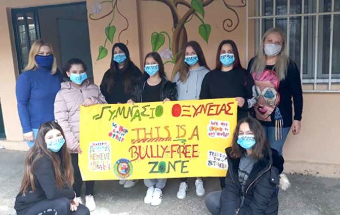 Δράσεις κατά της Σχολικής Βίας και Εκφοβισμού