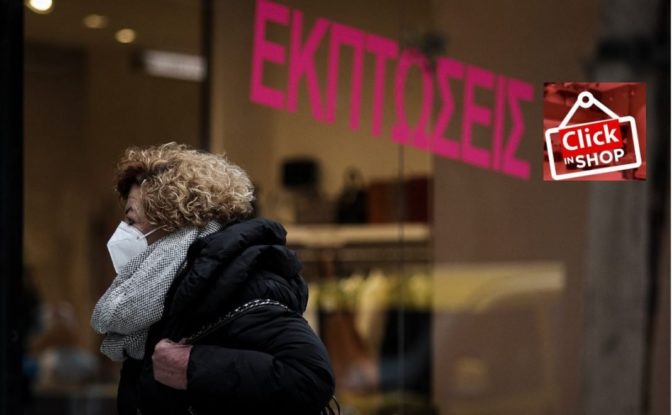 Ωρολογιακή βόμβα ο Εμπορικός κόσμος- Τελεσίγραφο