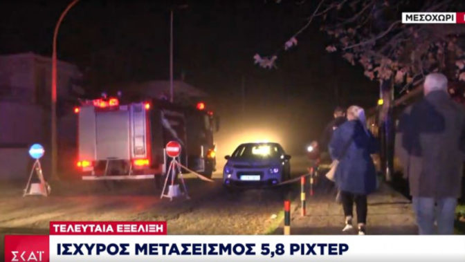 Ελασσόνα: Έπεσαν δύο σπίτια-Ένα πήρε φωτιά