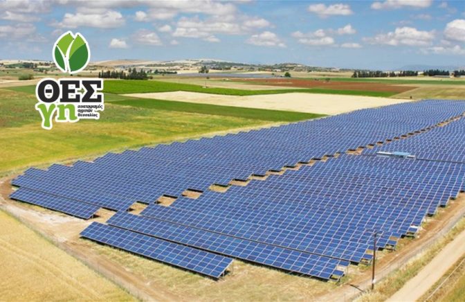 Δημιουργία Ενεργειακής Κοινότητας-Επενδύσεις 800.000€ σε ΑΠΕ από τον ΘΕΣγη