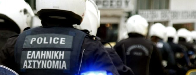 Η ΕΛ.ΑΣ ξηλώνει μεγάλο κύκλωμα ναρκωτικών