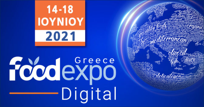 Ψηφιακά θα πραγματοποιηθεί η FOODEXPO 2021
