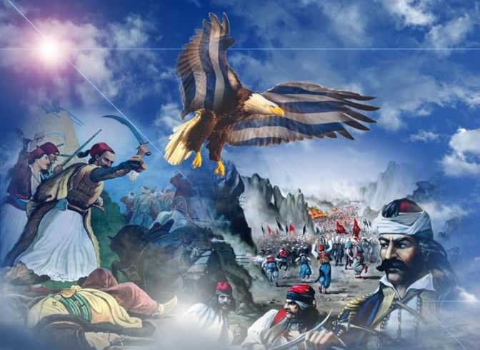 Αλήθειες και ψέματα για το 1821