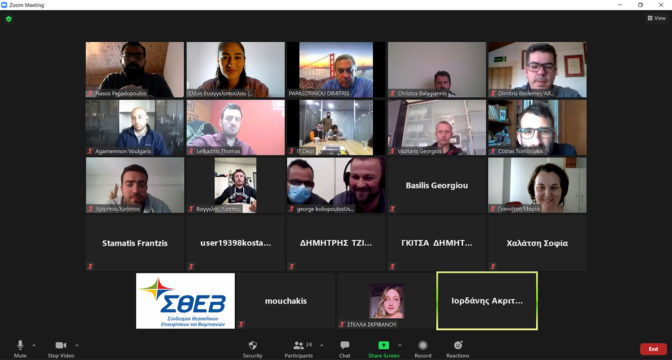 Ολοκληρώθηκε με επιτυχία το σεμινάριο του ΣΘΕΒ για τη λιτή οργάνωση αποθήκης και την ευέλικτη λειτουργία της