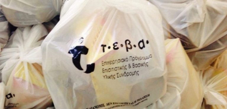 Ανακοίνωση για Διανομή Τροφίμων στους Δικαιούχους του Κοινωνικού Εισοδήματος Αλληλεγγύης στα Πλαίσια του Προγράμματος ΤΕΒΑ στη Φαρκαδόνα