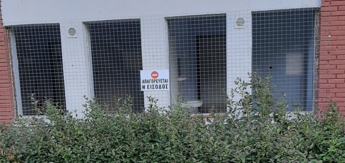 Εμμονή στον παραλογισμό...κατεδάφισης Κ. Υγείας Μουζακίου