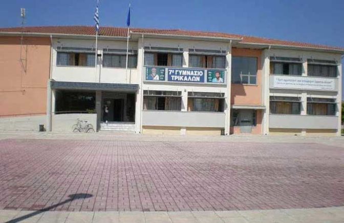 Και το 7ο Γυμνάσιο Τρικάλων Πειραματικό - Εισαγωγή των μαθητών στο Πειραματικό Γυμνάσιο