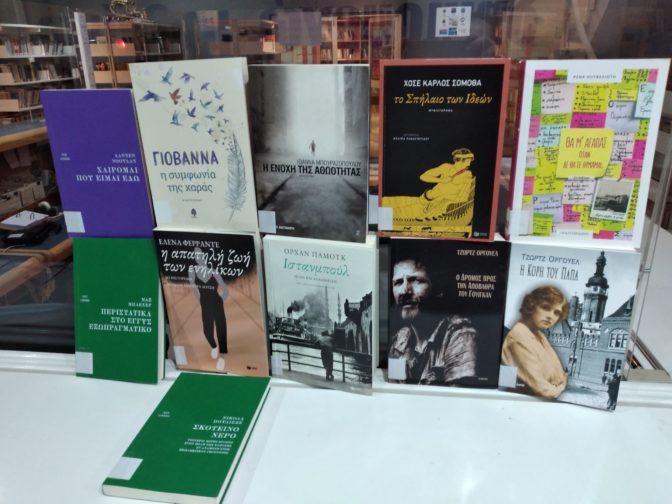 Άλλα 180 νέα βιβλία στη Δημοτική Βιβλιοθήκη Τρικάλων