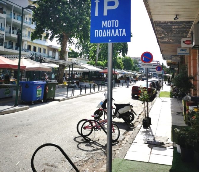 Δ. Τρικκαίων: Νέες διαγραμμίσεις & ποδηλατοστάσια – τροποποιήσεις στη στάθμευση