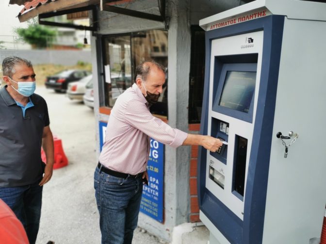 Τρίκαλα: Το πρώτο Αυτόματο Σύστημα σε δημοτικό χώρο στάθμευσης 
