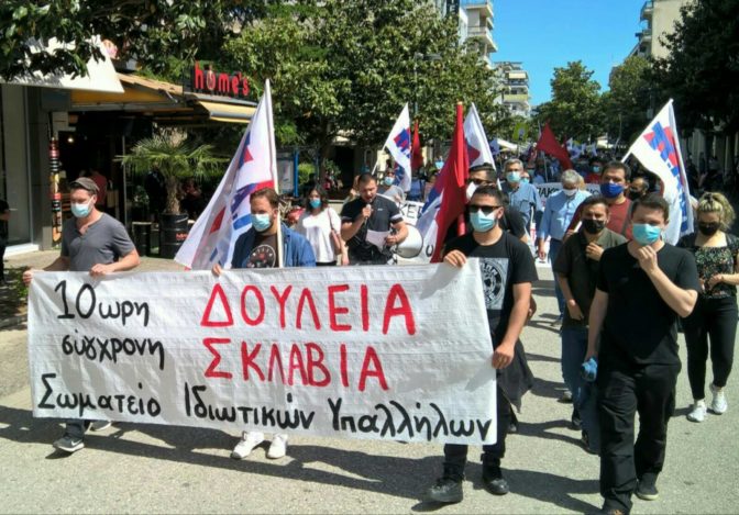Τιμήθηκε η Εργατική Πρωτομαγιά στα Τρίκαλα