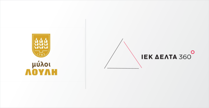 Ισχυρή συμπόρευση για ΙΕΚ ΔΕΛΤΑ 360 και Μύλους Λούλη στο Βόλο!