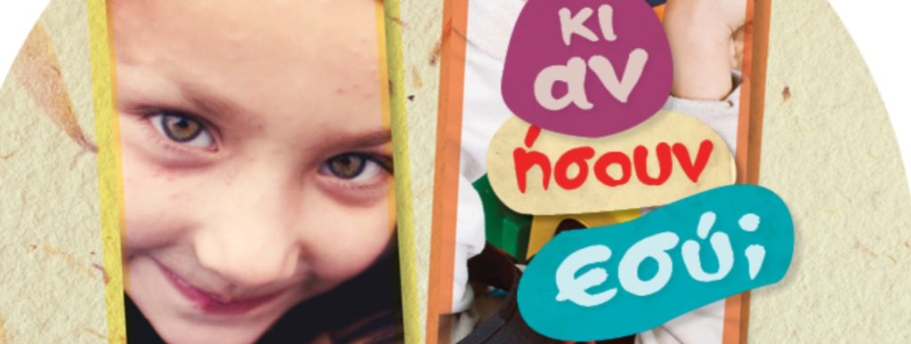 Σε διαδικτυακή δράση το Δημοτικό Θέατρο Τρικάλων